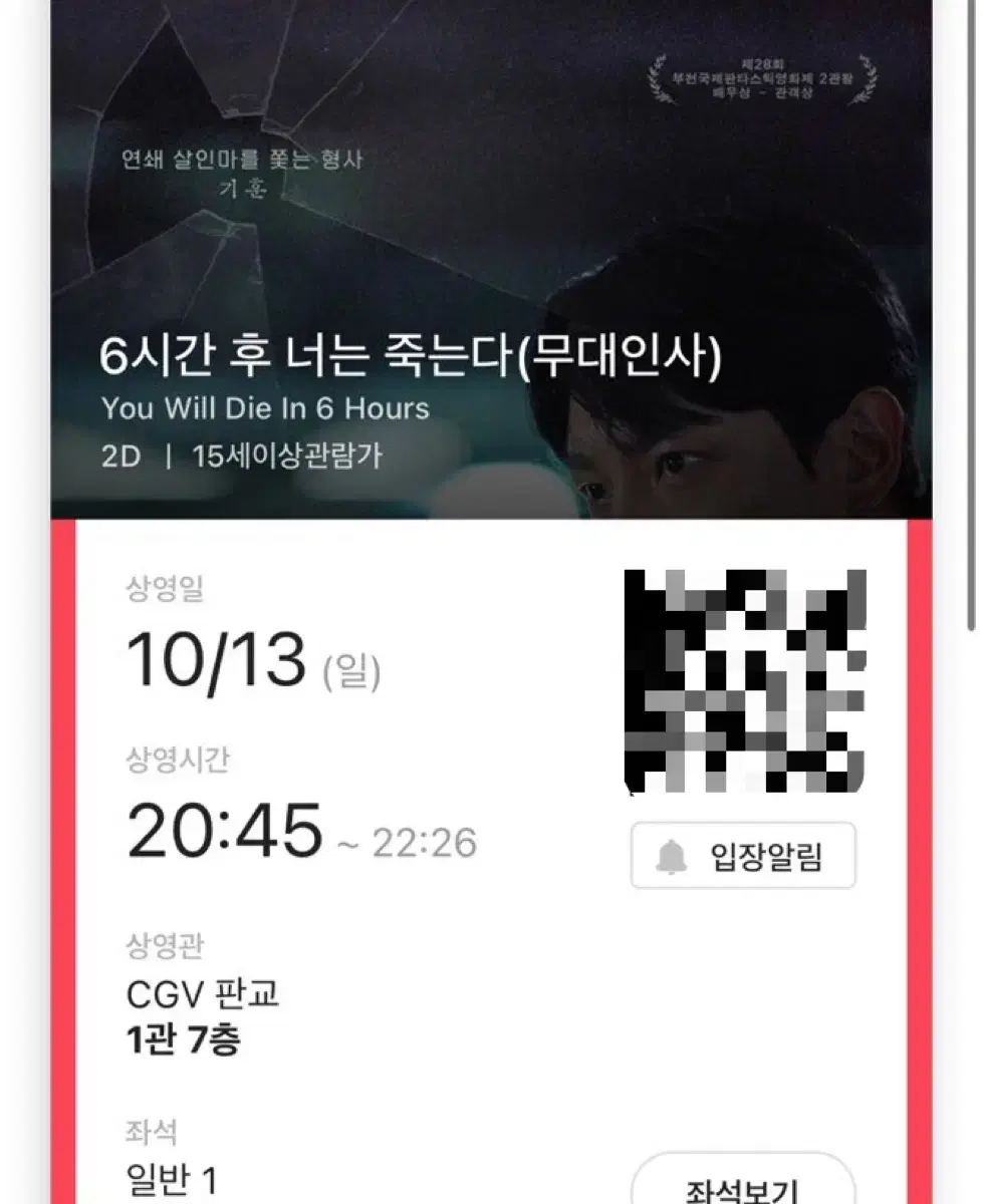 13일 판교 재현 육너죽 무대인사 엔시티 127